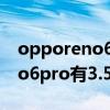 opporeno6pro怎樣連無線耳機（opporeno6pro有3.5mm耳機孔嗎）