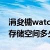 涓夋槦watch3琛ㄥ甫瀹藉害（三星Watch4存儲空間多少）