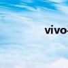 vivo手機怎樣截屏（vivo）
