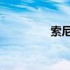 索尼Z3如何校準指南針？