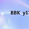 BBK  y17t屏幕忽明忽暗該怎么辦？