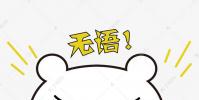 烏魚子是什么梗 網絡用語烏魚子什么意思