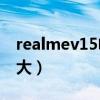 realmev15電池不耐用（realmeV15電池多大）