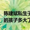 陳建斌私生子是怎么回事呢（蔣勤勤和陳建斌的孩子多大了）