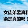 女徒弟孟真和趙本山的關系如何（網曝兩人有染是真的嗎）