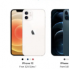通過蘋果iPhone升級計劃對iPhone13的預先批準現已開放