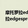摩托羅拉edgespro手機nfc好用嗎（摩托羅拉edgespro支持wifi6嗎）