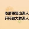 濃眉哥復出湖人不敵開拓者（11月07日NBA常規賽戰報：開拓者大勝湖人105:90濃眉哥病退）