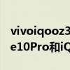 vivoiqooz3對比紅米note10pro（紅米Note10Pro和iQOOZ3區別對比）