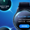 高德地圖推出智能手表版可與手機端聯動