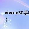 vivo x30手機怎么錄屏（vivoX60t怎么錄屏）