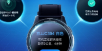高德地圖推出智能手表版可與手機端聯動