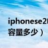 iphonese2電池容量95%（iphonese2電池容量多少）