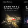 iQoo 系列獲得 LPDDR5 RAM 和 UFS 3.1 存儲