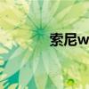 索尼wf1000xm3（索尼WF）