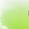 漢字部首叫什么？