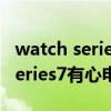 watch series 7支持心電圖（AppleWatchSeries7有心電圖嗎）