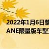 2022年1月6日整理發布：旗下MINI CLUBMAN BRICK LANE限量版車型正式上市