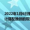 2022年1月6日整理發布：華為MateX2首創雙楔形一體設計搭配獨創的雙旋水滴鉸鏈