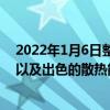 2022年1月6日整理發布：紅魔游戲手機曾憑借強大的性能以及出色的散熱能力