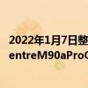 2022年1月7日整理發布：聯想在CES2022上發布了ThinkCentreM90aProGen3一體機