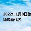 2022年1月8日整理發布：雷柏游戲電競V系列為無線游戲市場煥新代名