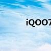iQOO7Multi（iQOO7Multi）