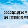 2022年1月10日整理發布：魅藍S6采用了5.7英寸的全面屏設計搭載的是三星的Exynos 7872處理器