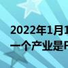 2022年1月11日整理發布：iPhone顛覆的第一個產業是PC產業