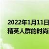 2022年1月11日整理發布：榮耀手表GS 3是一款面向白領精英人群的時尚商務運動手表