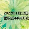 2022年1月12日整理發布：國內有178.6萬大疆無人機用戶累積近4468萬次起飛