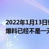2022年1月13日整理發布：蘋果iPhone 14各種層出不窮的爆料已經不是一天兩天了
