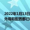 2022年1月13日整理發布：三星Galaxy S22系列還沒發布外觀和配置都已經曝光揭露差不多了