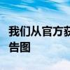 我們從官方獲取到了全新一代上汽大眾凌渡預告圖