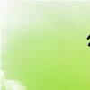公意與公意的區別
