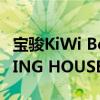 寶駿KiWi Beauty Box在廣州五菱品牌中心LING HOUSE正式亮相