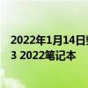 2022年1月14日整理發布：華碩在海外發布了新款ROG幻13 2022筆記本