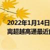 2022年1月14日整理發布：天璣9000是聯發科旗艦芯片距離超越高通最近的一次