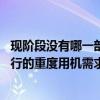 現階段沒有哪一部 2K 120Hz 的旗艦手機能滿足我們一天出行的重度用機需求