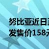 努比亞近日正式發布了新音C1真無線耳機首發售價158元