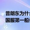 普朗東為什么不直播了（離開了lol他就不是國服第一船長了）