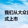 我們從大眾官方獲悉旗下2022款途銳車型正式上市