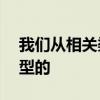 我們從相關渠道獲取了一組榮威全新SUV車型的