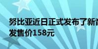 努比亞近日正式發布了新音C1真無線耳機首發售價158元