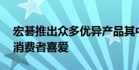 宏碁推出眾多優異產品其中非凡S3獲得年輕消費者喜愛