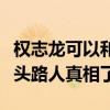 權志龍可以和賈斯汀比伯相提并論嗎（紐約街頭路人真相了）