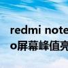 redmi note10亮度多少nit（紅米note10Pro屏幕峰值亮度多少nit）