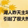 湖人昨天主場輸給步行者威少最后時刻被雪藏引起了很大熱議