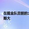 在掘金隊目前的大名單中只有杰夫格林和賈馬考格林比考辛斯大