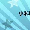 小米11雙擊后殼打開健康碼